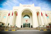 «شورى» و«نواب» البحرين يصدران بيانًا ضد التدخل القطري في شؤون المنامة