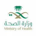 وزارة الصحة توفر 10591 وظيفة صحية شاغرة بجميع مناطق المملكة