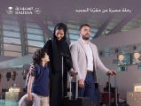 الخطوط السعودية تعلن انتقال 21 وجهة داخلية من رحلاتها إلى مطار الملك عبدالعزيز الجديد