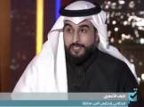 محامٍ سعودي يروي تجربته في العمل كحارس أمن.. ويكشف معاناة منسوبي هذا القطاع (فيديو)