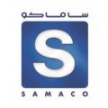 شركة ساماكو للسيارات تعلن عن توفر وظائف شاغرة