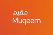 لإنهاء المعاملات بكل يسر وسهولة.. “الجوازات” تطلق بوابة “مقيم” بالنسخة الجديدة المطورة