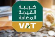 تحمّل الدولة لضريبة «القيمة المضافة» عن المسكن الأول بلغ 4.92 مليار ريال