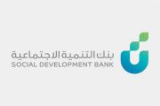 بنك التنمية الاجتماعية يوقف قرض “آهل” تمهيداً لإطلاق برنامج بديل