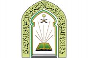 وظائف شاغرة للسعوديين والسعوديات في «الشؤون الإسلامية»