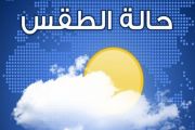 «الأرصاد» تتوقع: أمطار رعدية مصحوبة برياح نشطة على 9 مناطق بالمملكة