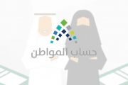 “حساب المواطن”: الدعم المقدم من البرنامج لا يشمل الضريبة على المشروبات المحلاة