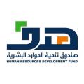 “هدف” يغطي التكلفة المالية لبرامج تدريب وتأهيل الكوادر الوطنية في توطين وظائف التشغيل والصيانة