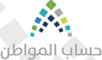 هل تحتسب أرباح الأسهم ضمن مجموع الدخل بـ”حساب المواطن”؟.. البرنامج يوضح