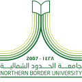 جامعة الحدود الشمالية تعلن موعد إجراء المقابلات الشخصية على وظائف الإعادة