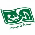 شركة الربيع السعودية للأغذية توفر وظيفة نسائية شاغرة الراتب 9,375 ريال