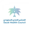 المجلس الصحي السعودي يوفر وظيفة بالرياض بمسمى مصمم انفوجرافيك