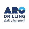 شركة أرامكو روان للحفر توفر وظيفة إدارية لحملة الدبلوم فأعلى بمدينة الخبر