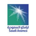 شركة أرامكو السعودية تعلن عن برنامج التدرج لخريجي المرحلة الثانوية