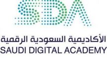 الأكاديمية السعودية الرقمية تعلن إطلاق معسكرات الهمم الرقمية لحديثي التخرج والباحثين عن عمل