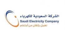 الشركة السعودية للكهرباء تعلن عن توفر وظيفة شاغرة لحديثي التخرج بالرياض