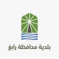 بلدية محافظة رابغ تعلن أسماء المرشحين مبدئياً لوظائفها المعلنة عبر جدارة