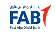 بنك أبو ظبي الأول يوفر وظيفة إدارية لحملة البكالوريوس بالرياض