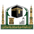 الرئاسة العامة لشؤون المسجد الحرام والمسجد النبوي تعلن عن وظائف موسمية بالمسجد الحرام والمسجد النبوي