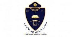 تعلن كلية الملك فهد الأمنية عن نتائج القبول النهائي للجامعيين