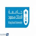 جامعة الملك سعود تعلن عن 4 دورات تدريبية مجانية عن بُعد