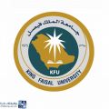 جامعة الملك فيصل تُطلق 65 برنامجًا تدريبيًّا تثقيفيًّا لجميع أفراد المجتمع