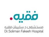 مستشفى الدكتور سليمان فقيه تعلن عن توفر أكثر من 50 وظيفة صحية للجنسين بجدة