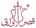 شركة قصر الاواني تعلن عن فتح باب التوظيف بجميع مناطق المملكة