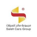 مجموعة صالح للسيارات تعلن عن توفر وظائف إدارية شاغرة بمدينة الرياض