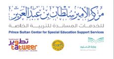 مركز الأمير سلطان بن عبدالعزيز يوفر دورة مجانية عن بُعد