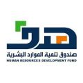 يعلن صندوق تنمية الموارد البشرية هدف عن توفر اكثر من (1300) فرصة تدريبية (لحديثي وحديثات التخرج)