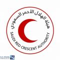 هيئة الهلال الأحمر السعودي تعلن عن إطلاق برنامج تدريبي عن بُعد